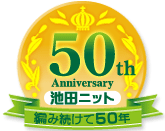 池田ニットは、編み続けて40周年