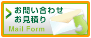 池田ニットへの資料請求・お問い合わせ